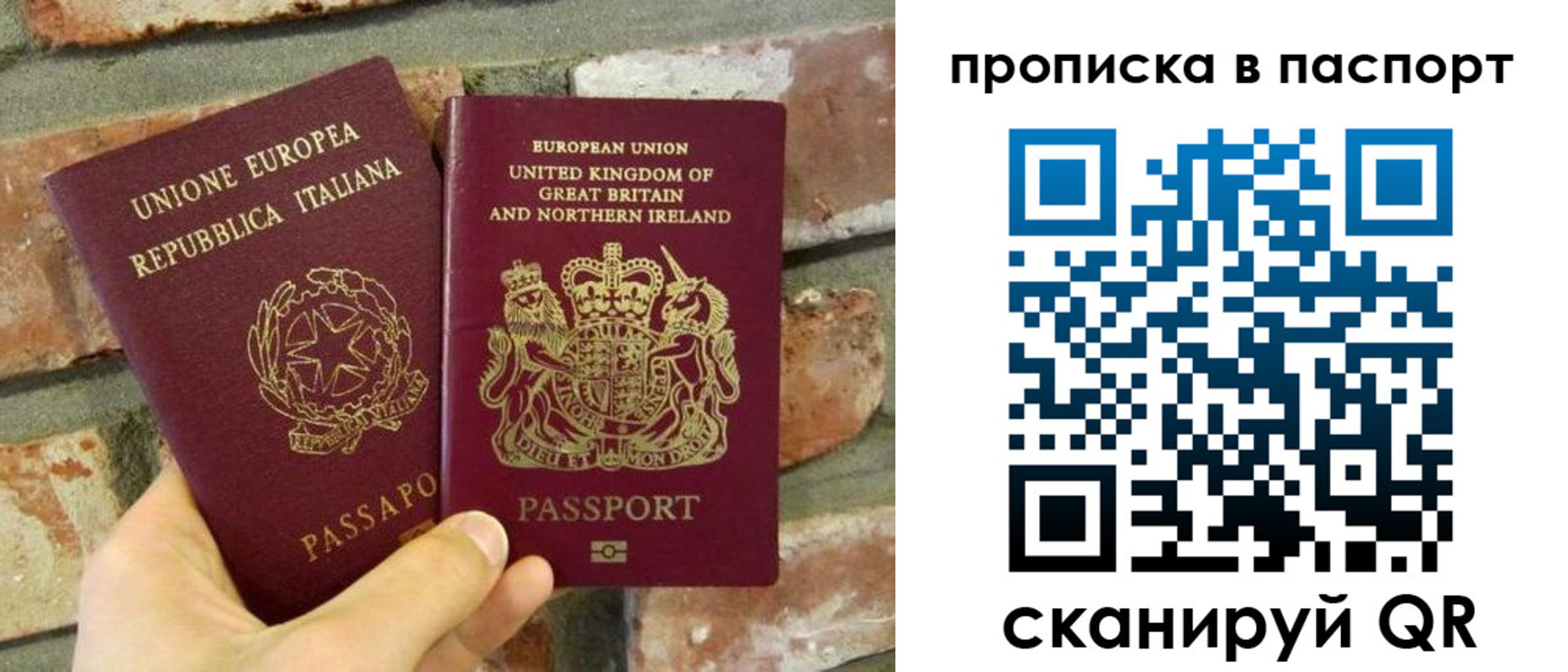 прописка в Кохме
