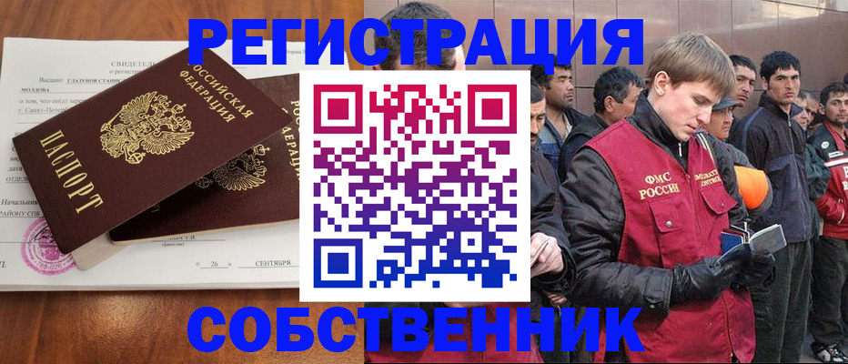 прописка штамп в Кохме