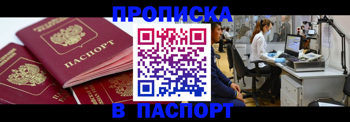 где прописаться в Кохме