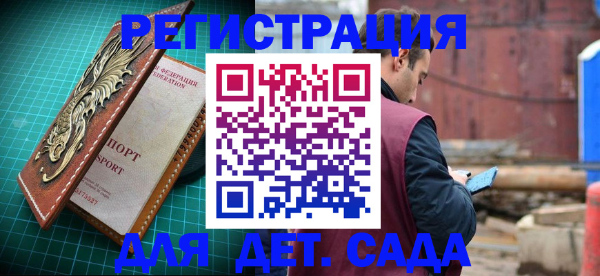 прописка регистрация в Кохме