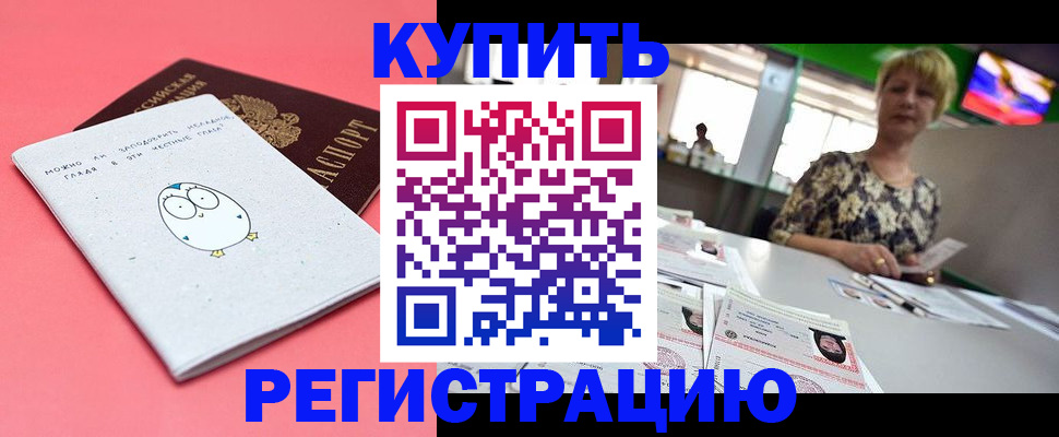 прописка для школы в Кохме