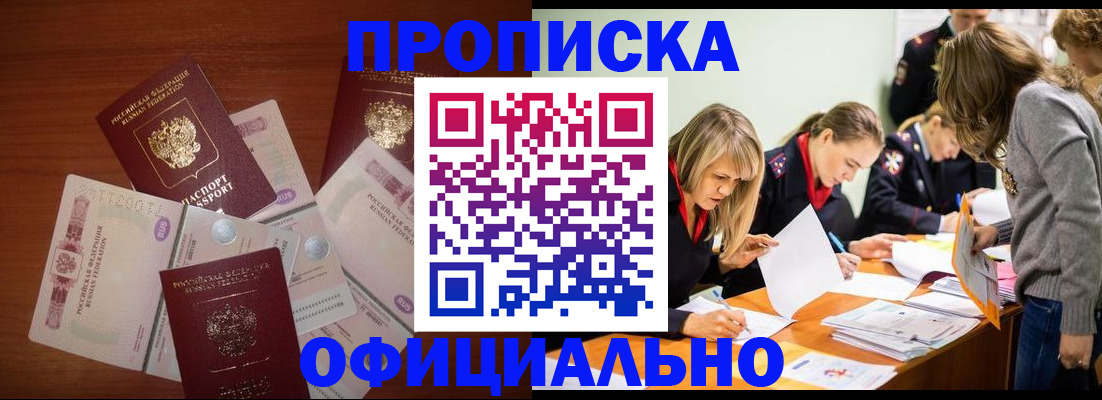 где прописаться в Кохме