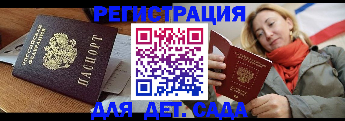 временная регистрация поиск в Кохме