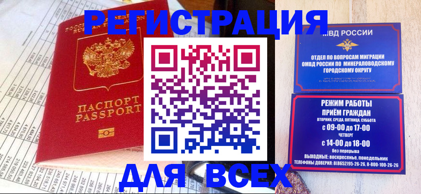 прописка штамп в Кохме